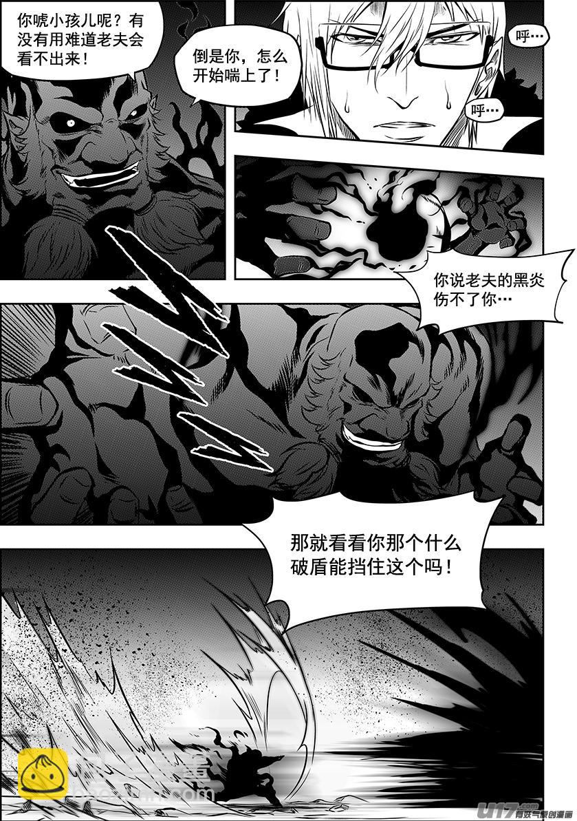 🍱噬规者 第215话 克星 第8页