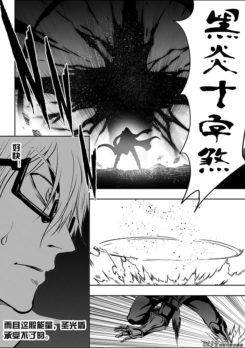 🍱噬规者 第215话 克星 第9页