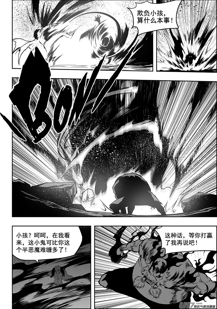 🍱噬规者 第217话 了断 第10页