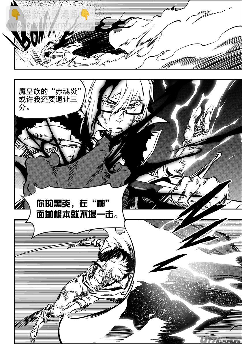 🍱噬规者 第217话 了断 第11页