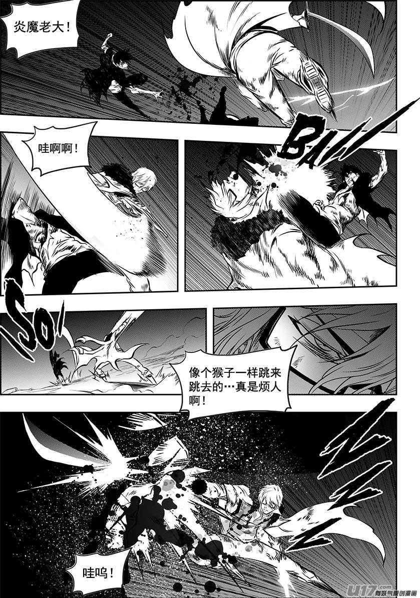 🍱噬规者 第217话 了断 第12页