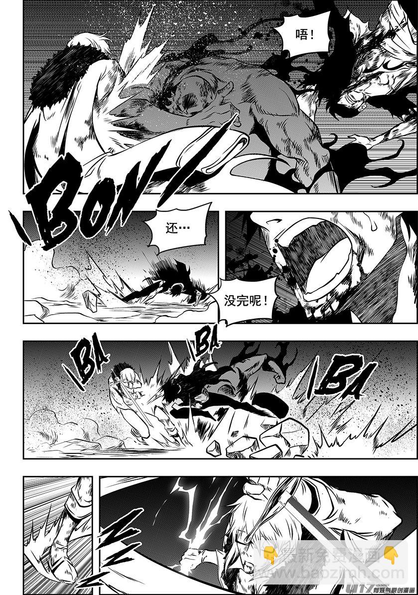 🍱噬规者 第217话 了断 第13页