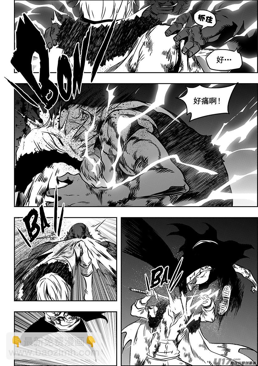 🍱噬规者 第217话 了断 第15页