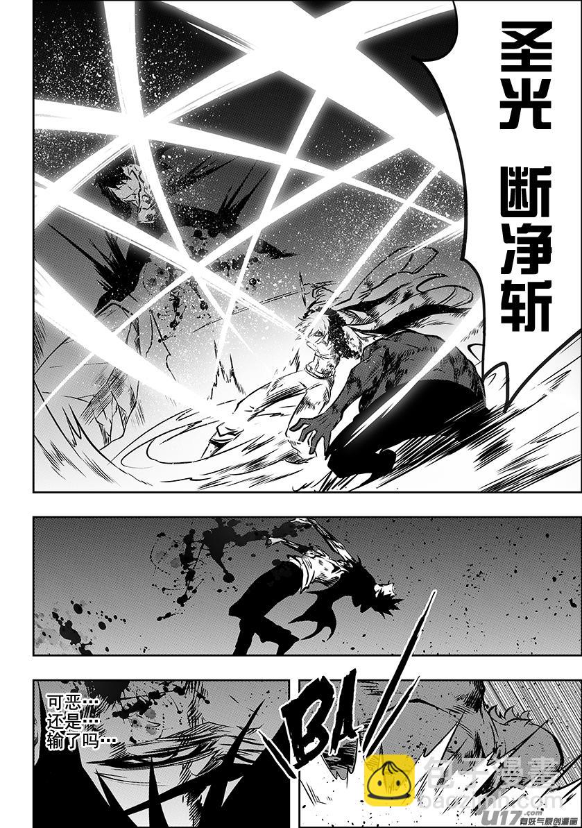 🍱噬规者 第217话 了断 第19页
