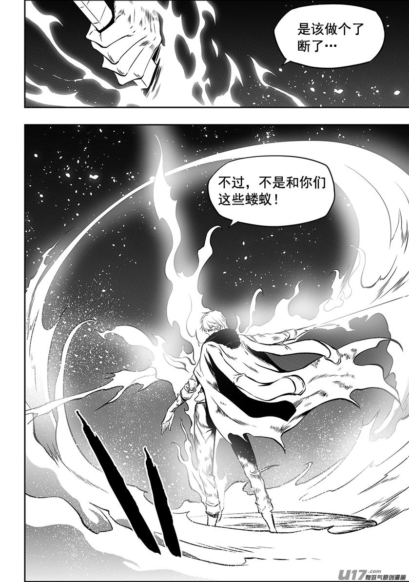 🍱噬规者 第217话 了断 第3页