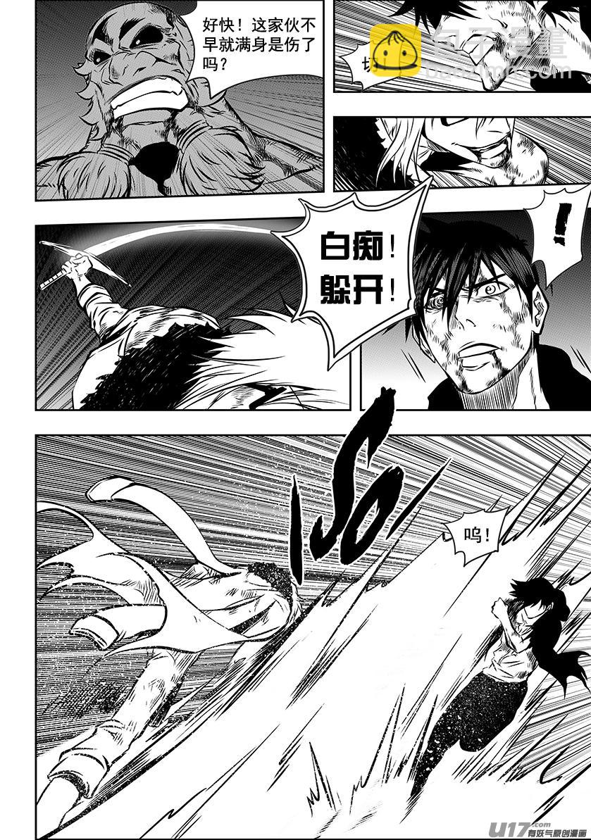 🍱噬规者 第217话 了断 第5页