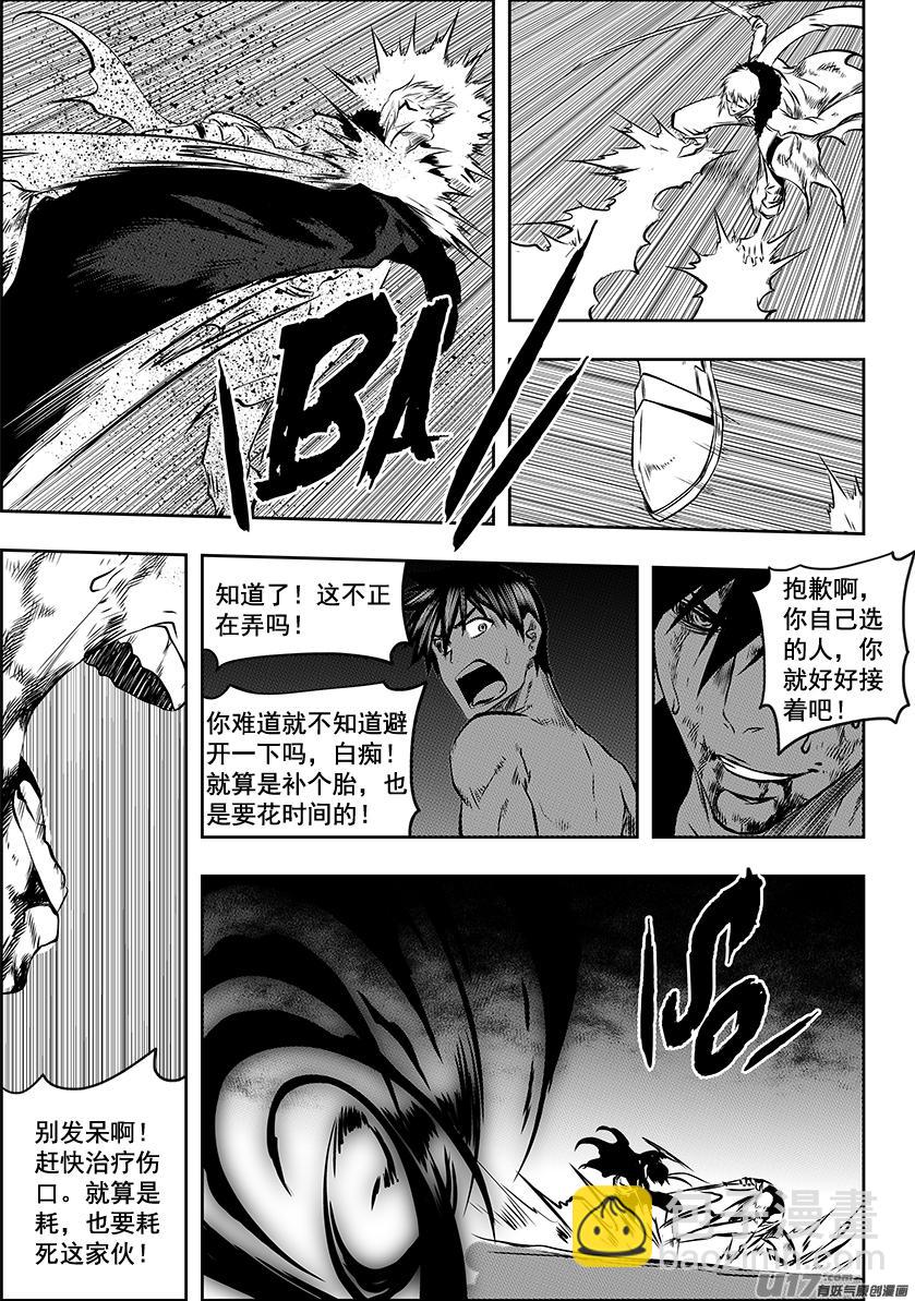 🍱噬规者 第217话 了断 第9页