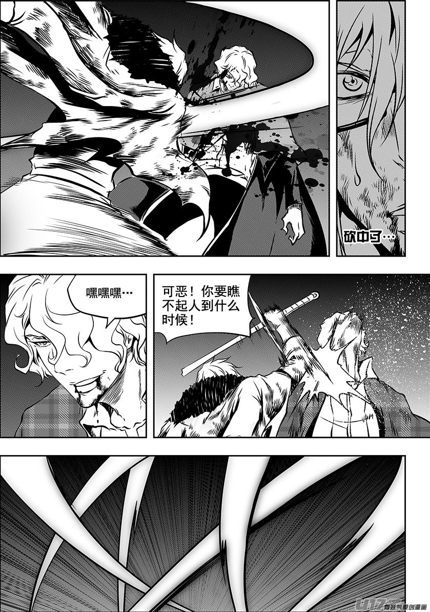 🍱噬规者 第219话 凄惨的结局 第13页