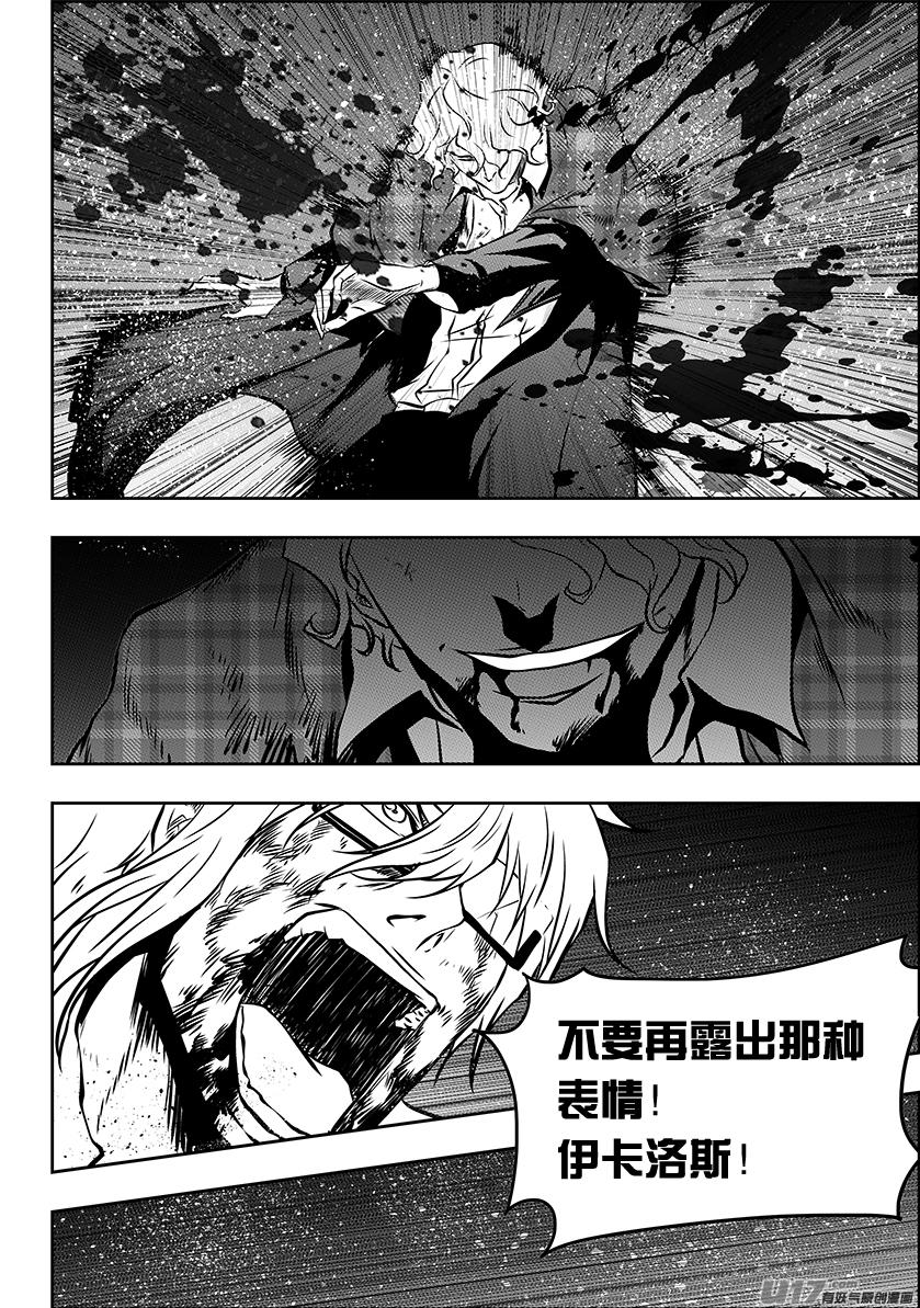 🍱噬规者 第219话 凄惨的结局 第14页