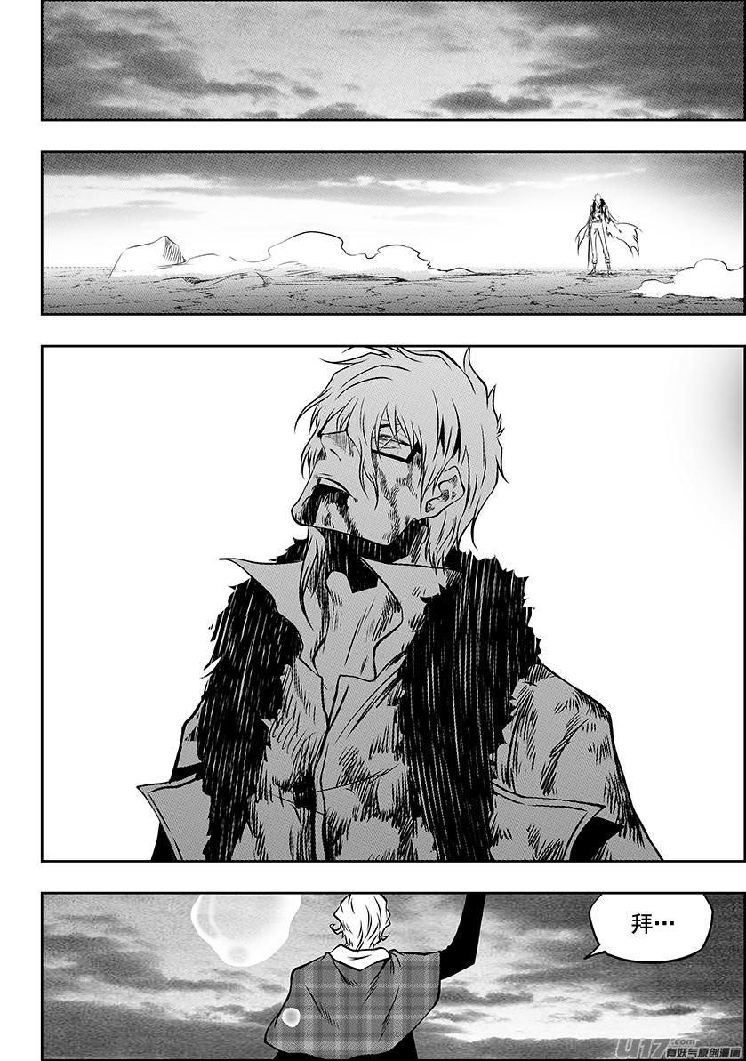 🍱噬规者 第219话 凄惨的结局 第16页
