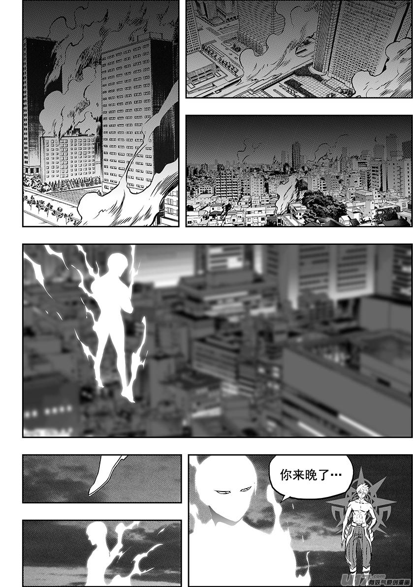 🍱噬规者 第219话 凄惨的结局 第17页