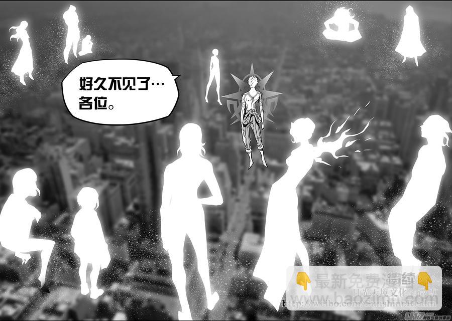 🍱噬规者 第219话 凄惨的结局 第18页