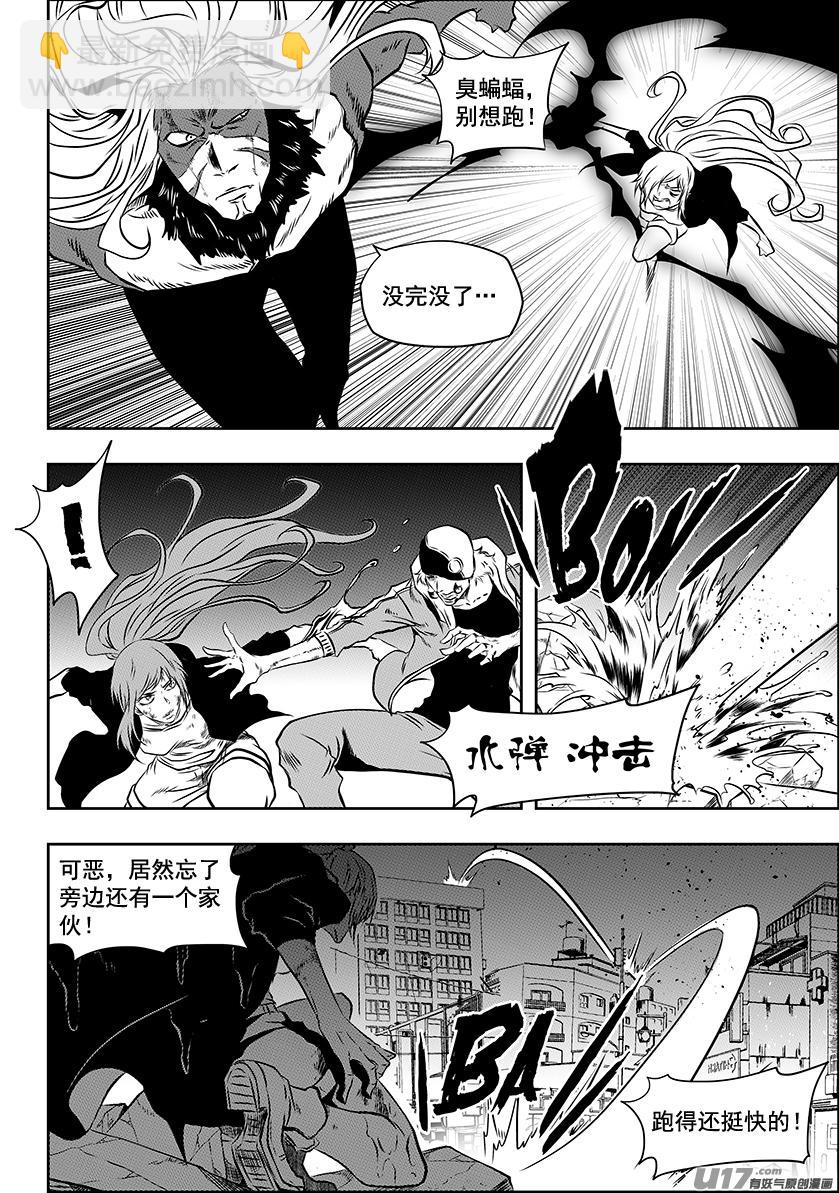 🍱噬规者 第219话 凄惨的结局 第2页