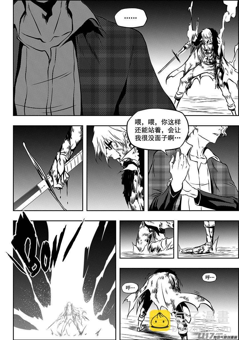 🍱噬规者 第219话 凄惨的结局 第8页