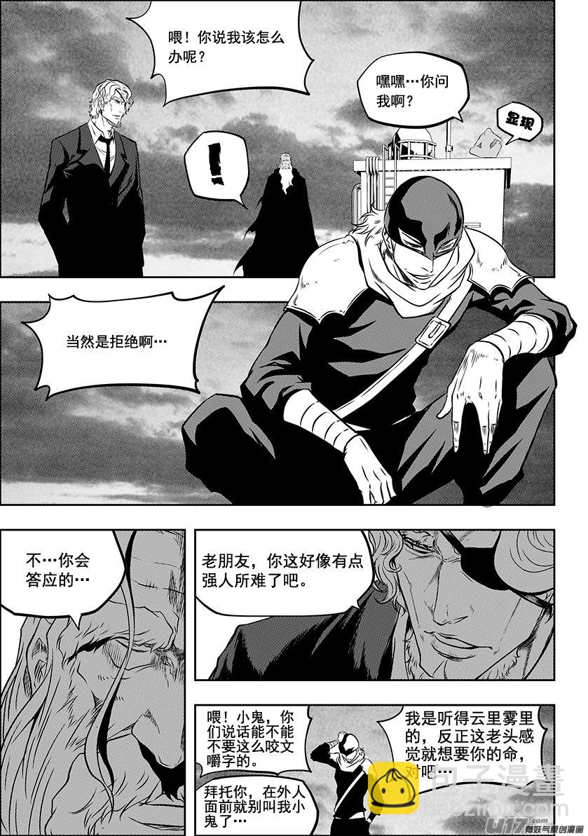 🍱噬规者 第221话 卒子 第12页
