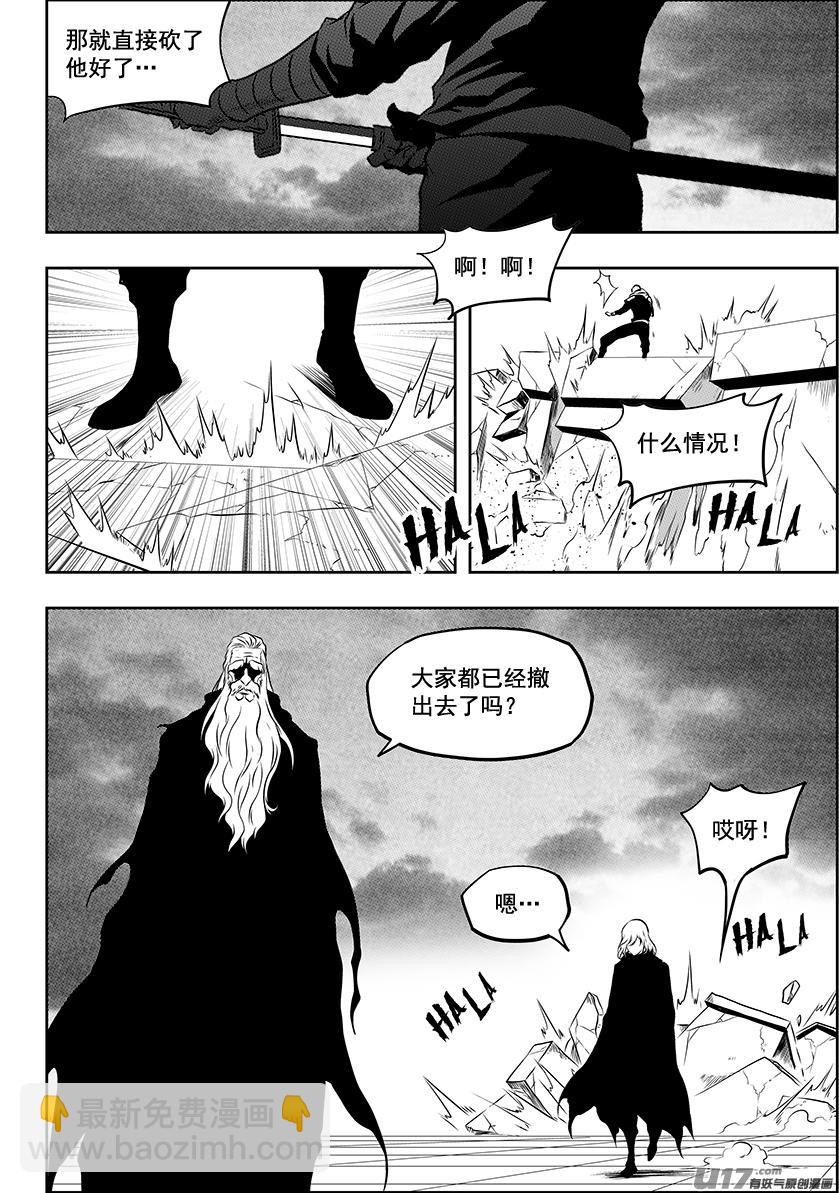 🍱噬规者 第221话 卒子 第13页