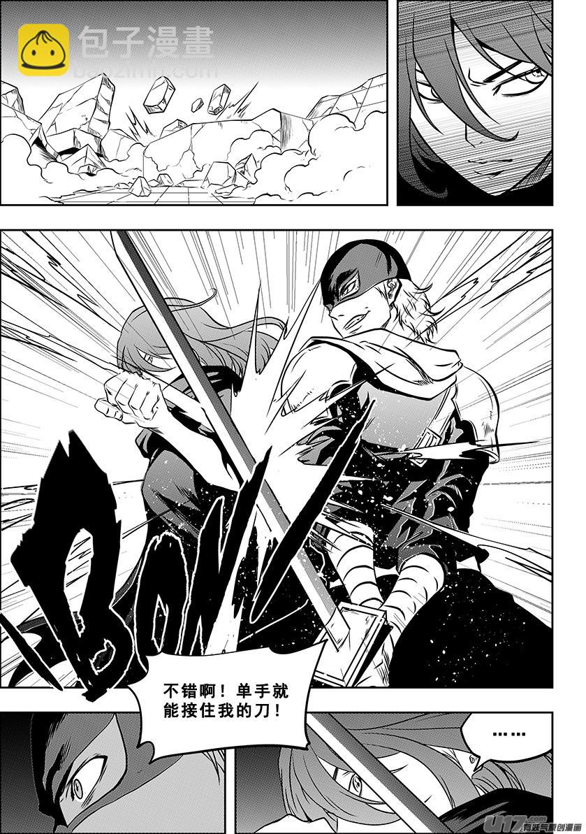 🍱噬规者 第221话 卒子 第14页