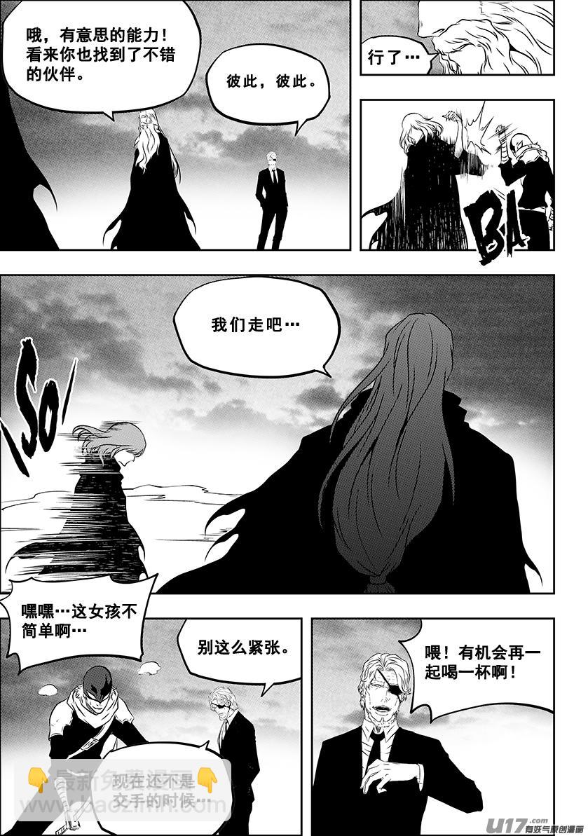 🍱噬规者 第221话 卒子 第15页