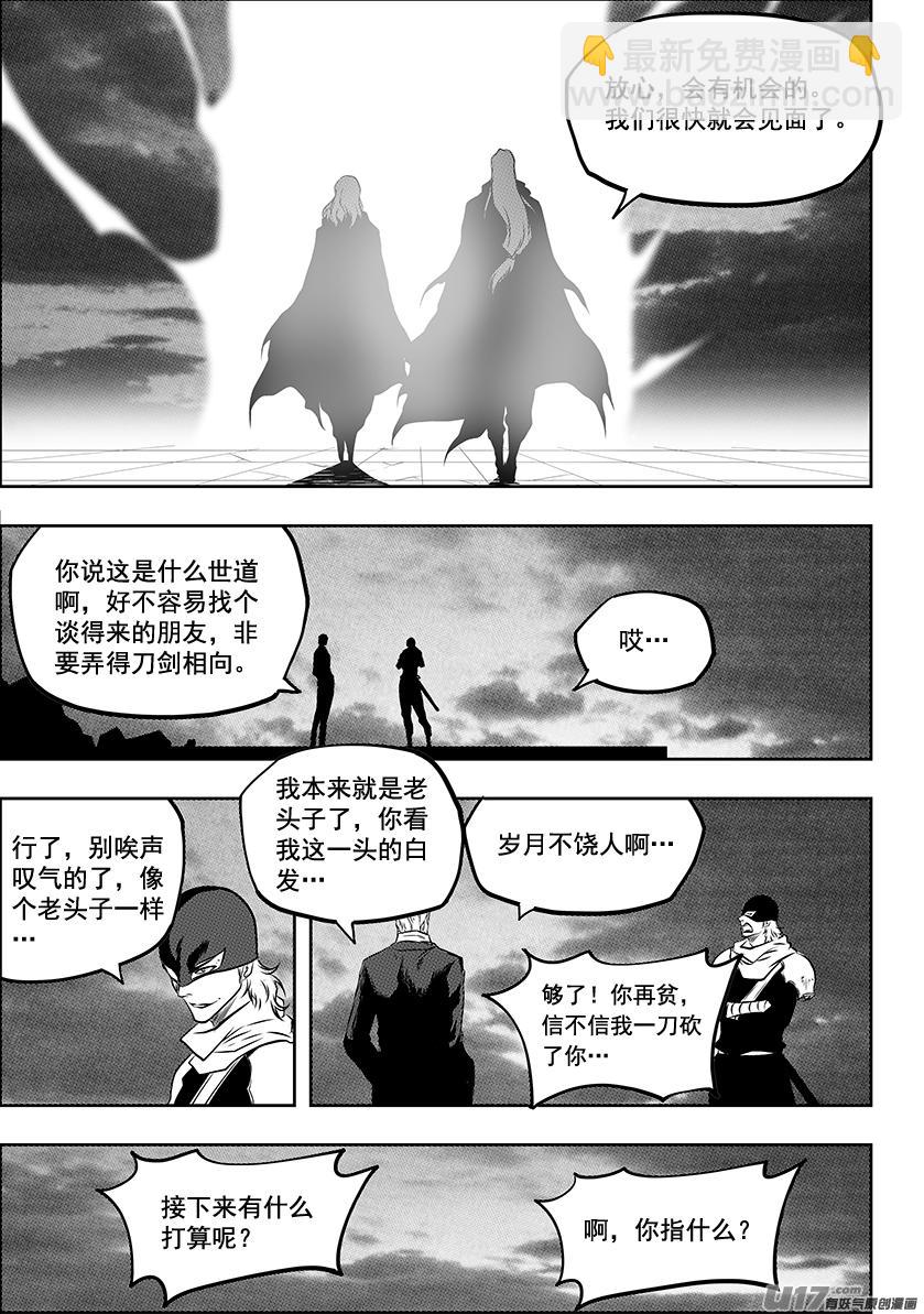 🍱噬规者 第221话 卒子 第16页