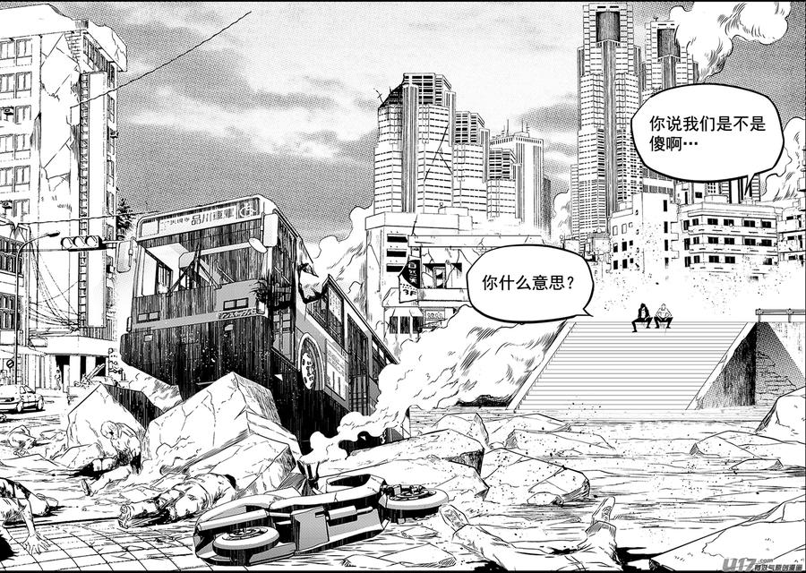 🍱噬规者 第221话 卒子 第4页
