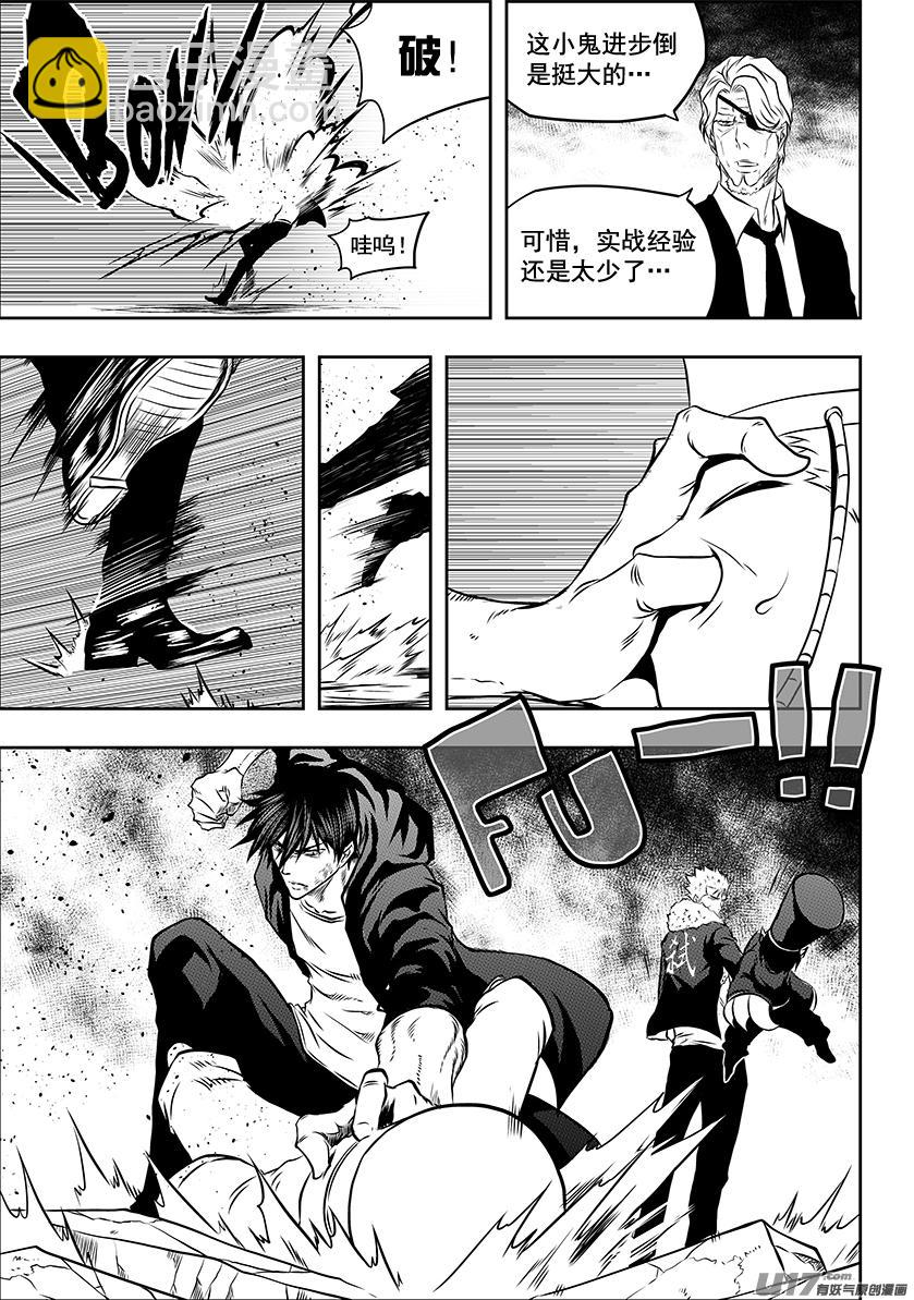 🍱噬规者 第223话 黑白无常 第11页