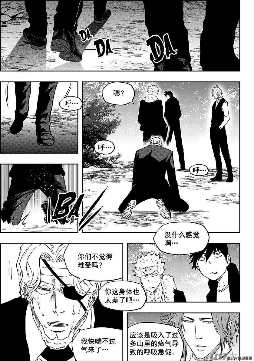 🍱噬规者 第225话 灵魂出窍 第10页