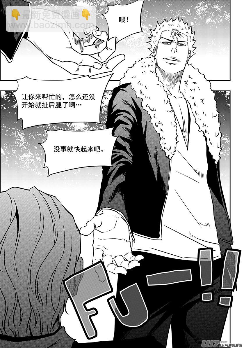 🍱噬规者 第225话 灵魂出窍 第12页