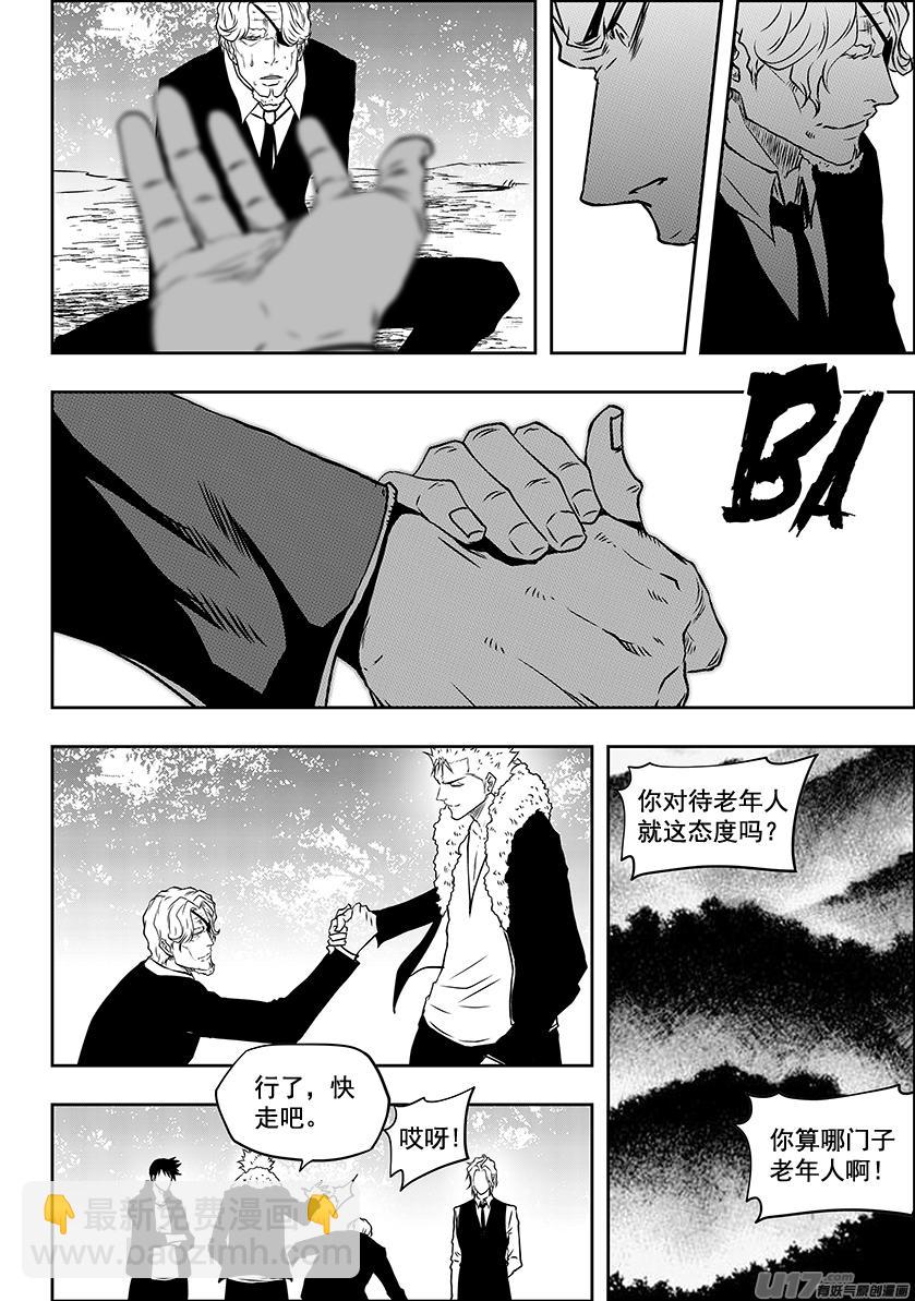 🍱噬规者 第225话 灵魂出窍 第13页