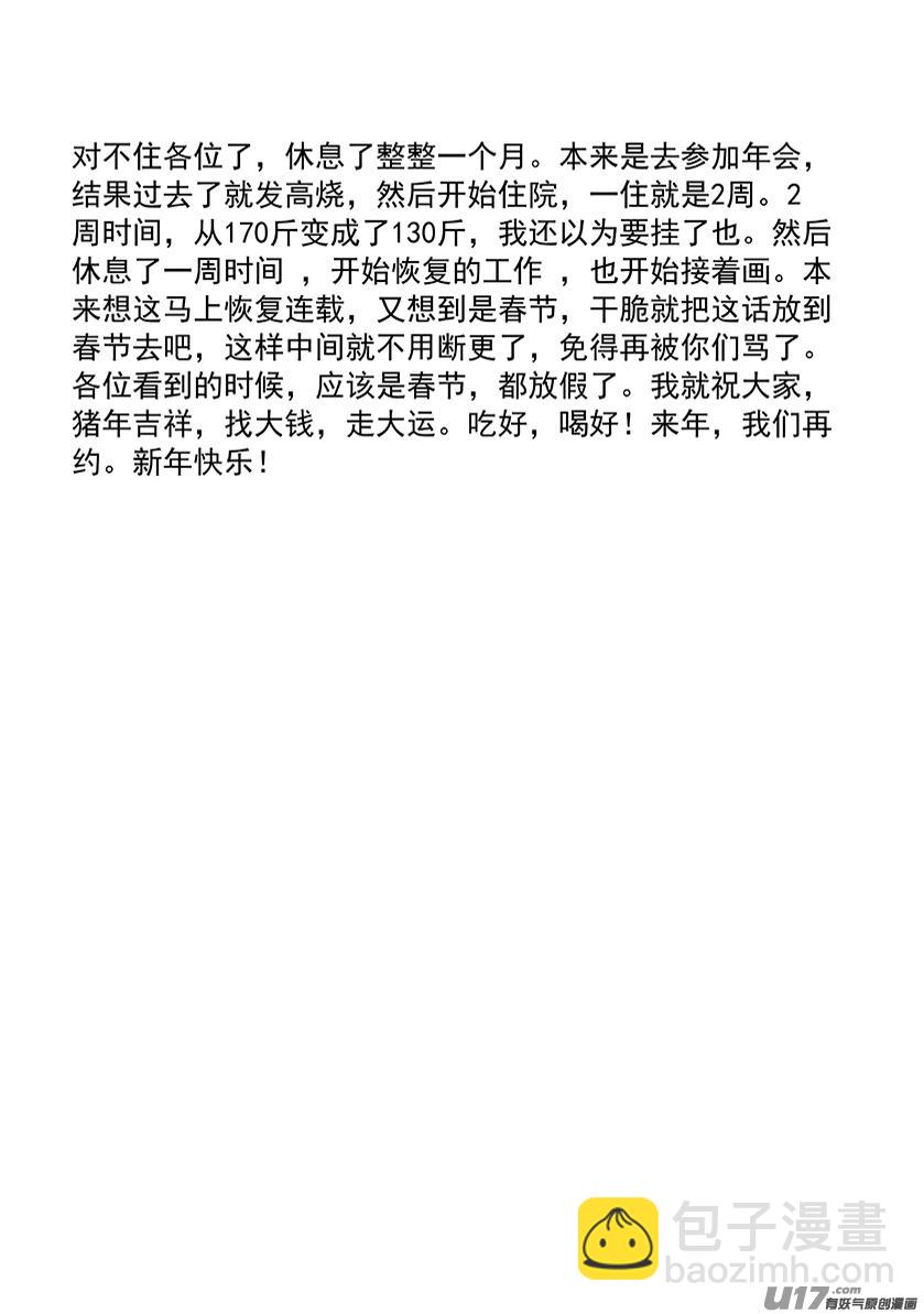 🍱噬规者 第225话 灵魂出窍 第18页