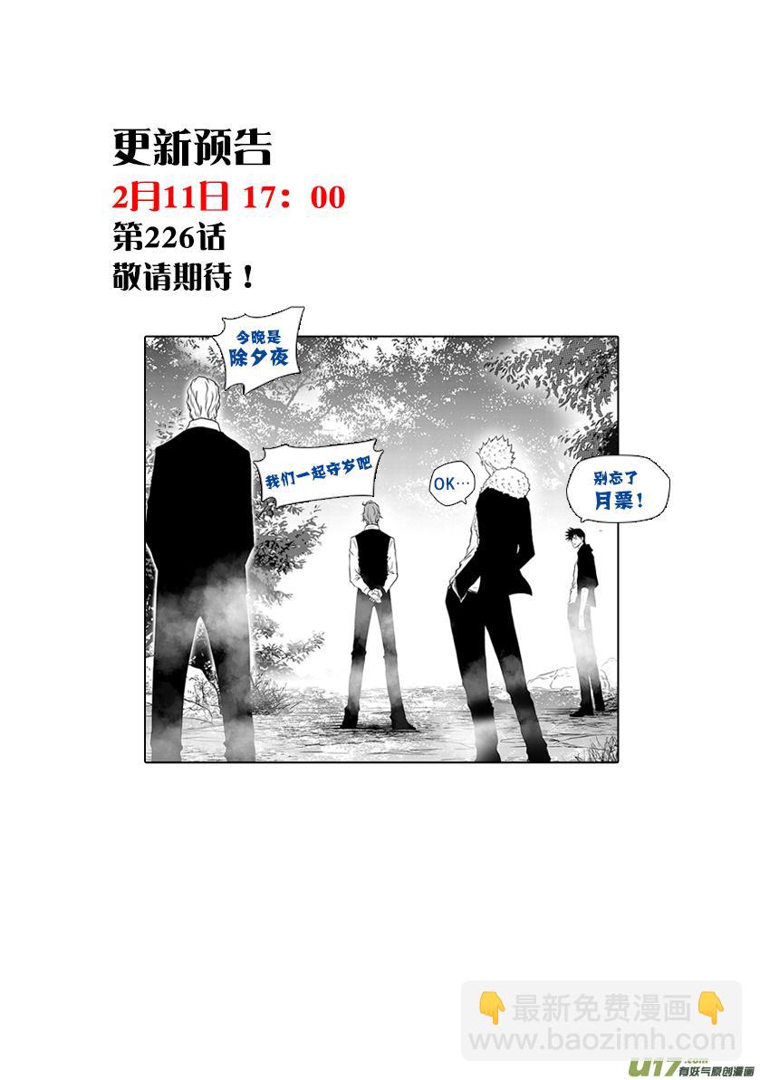 🍱噬规者 第225话 灵魂出窍 第19页