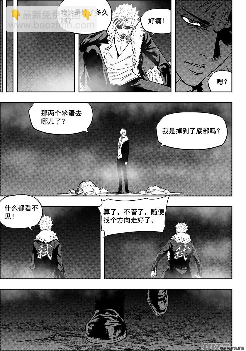 🍱噬规者 第227话 陌生的舞台 第14页
