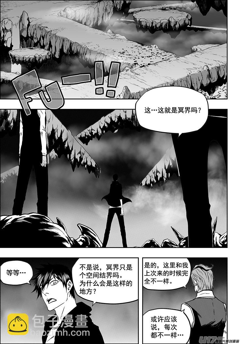 🍱噬规者 第227话 陌生的舞台 第2页