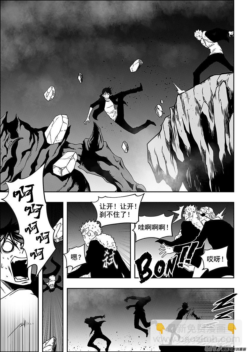 🍱噬规者 第227话 陌生的舞台 第8页