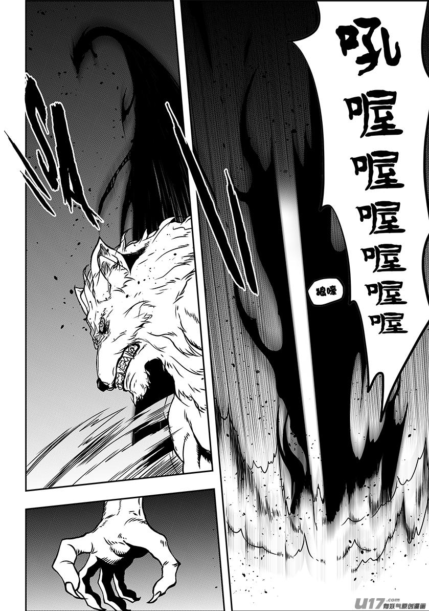🍱噬规者 第229话 同族之战 第15页