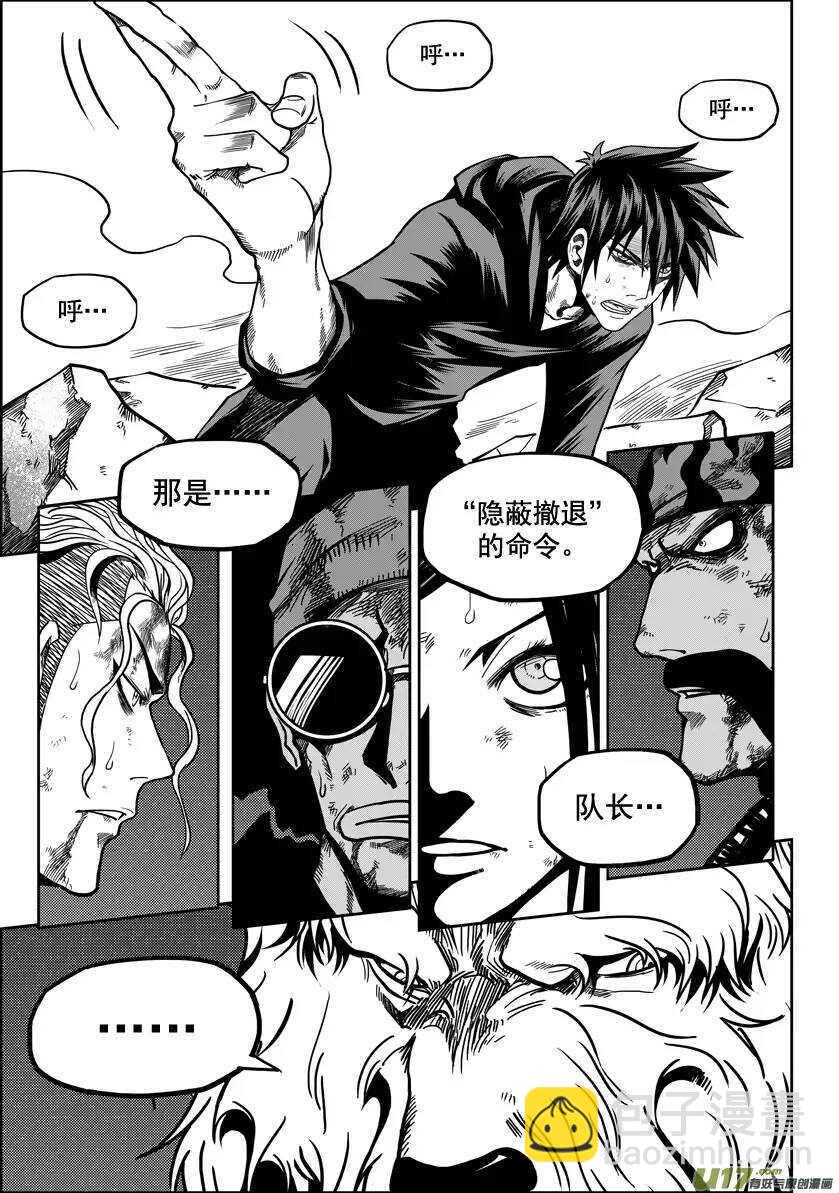 🍱噬规者 第23话 我是神 第11页