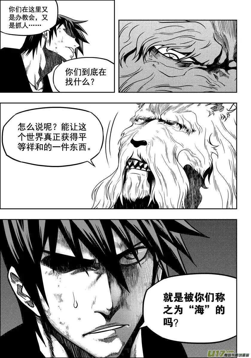 🍱噬规者 第23话 我是神 第15页