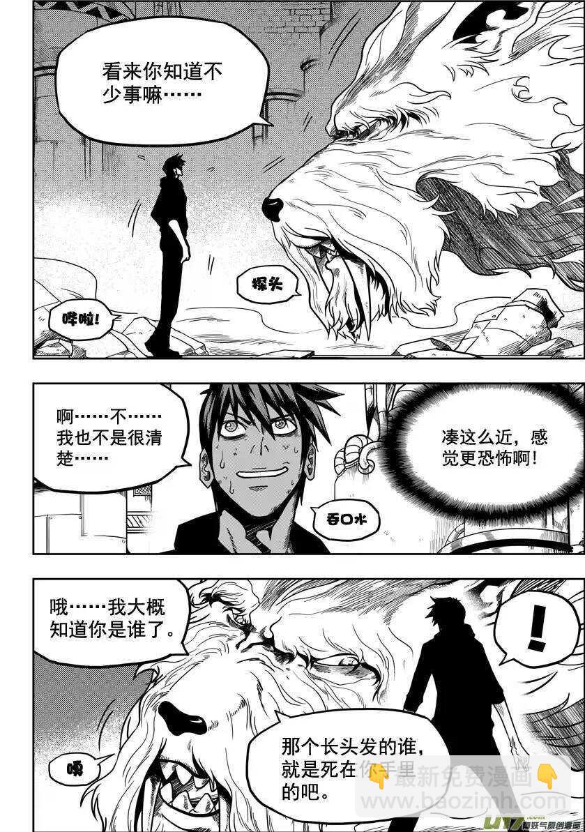 🍱噬规者 第23话 我是神 第16页