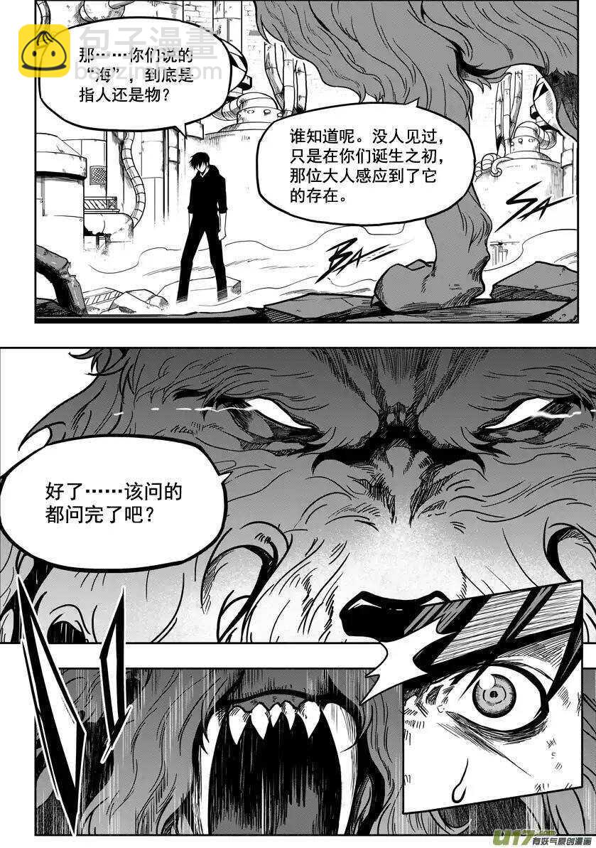 🍱噬规者 第23话 我是神 第18页