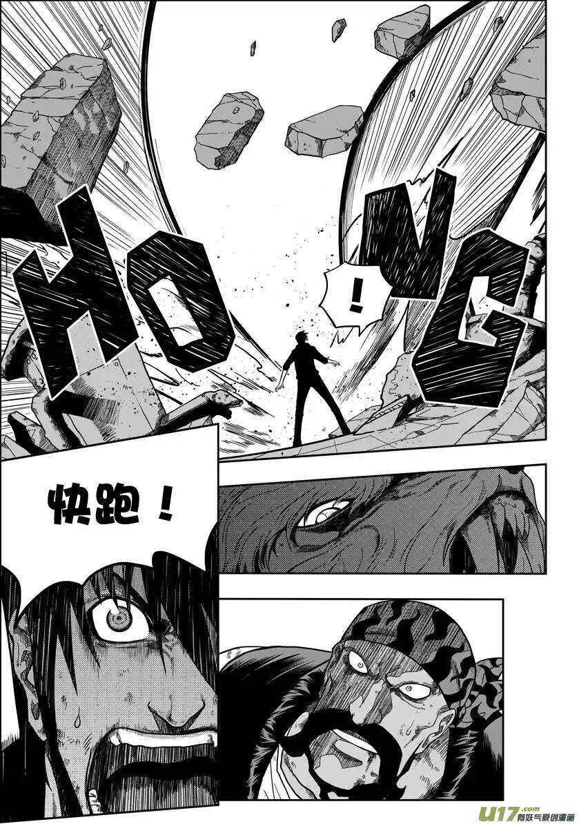 🍱噬规者 第23话 我是神 第19页