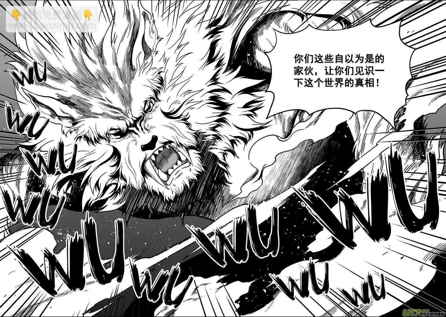 🍱噬规者 第23话 我是神 第4页