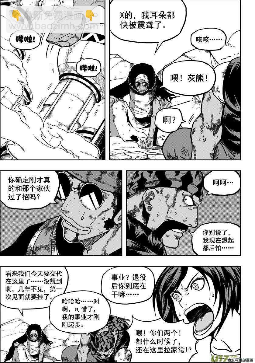 🍱噬规者 第23话 我是神 第9页