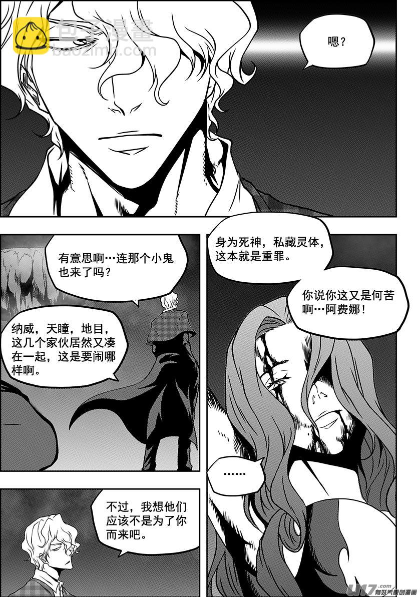 🍱噬规者 第231话 赌局 第11页