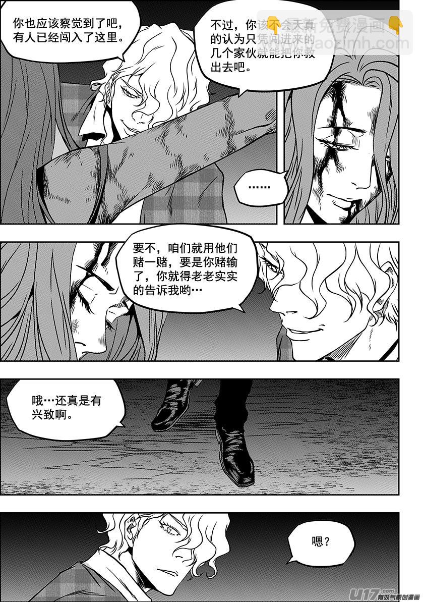 🍱噬规者 第231话 赌局 第13页