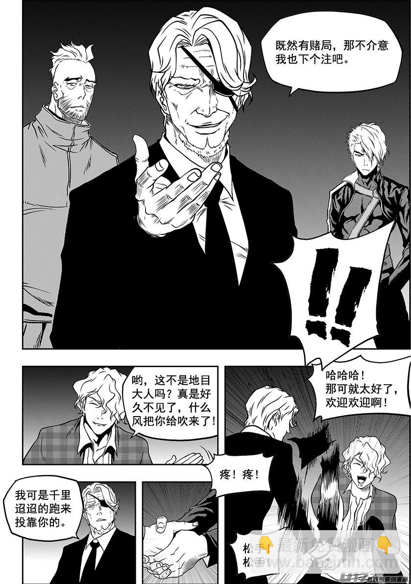 🍱噬规者 第231话 赌局 第14页
