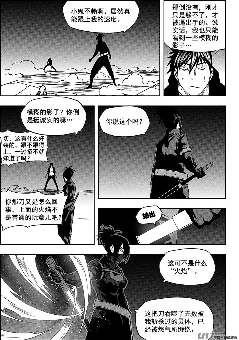 🍱噬规者 第231话 赌局 第6页