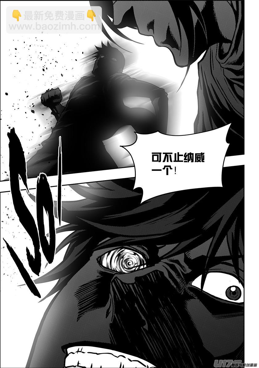 🍱噬规者 第231话 赌局 第9页