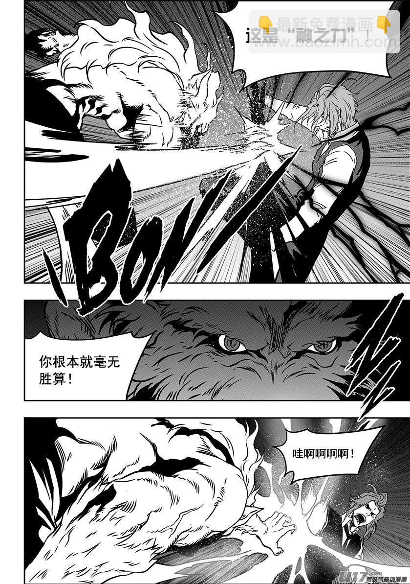 🍱噬规者 第233话 独狼 第10页