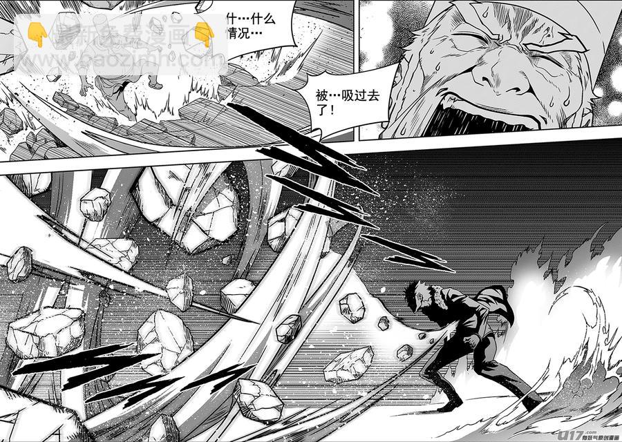 🍱噬规者 第233话 独狼 第2页