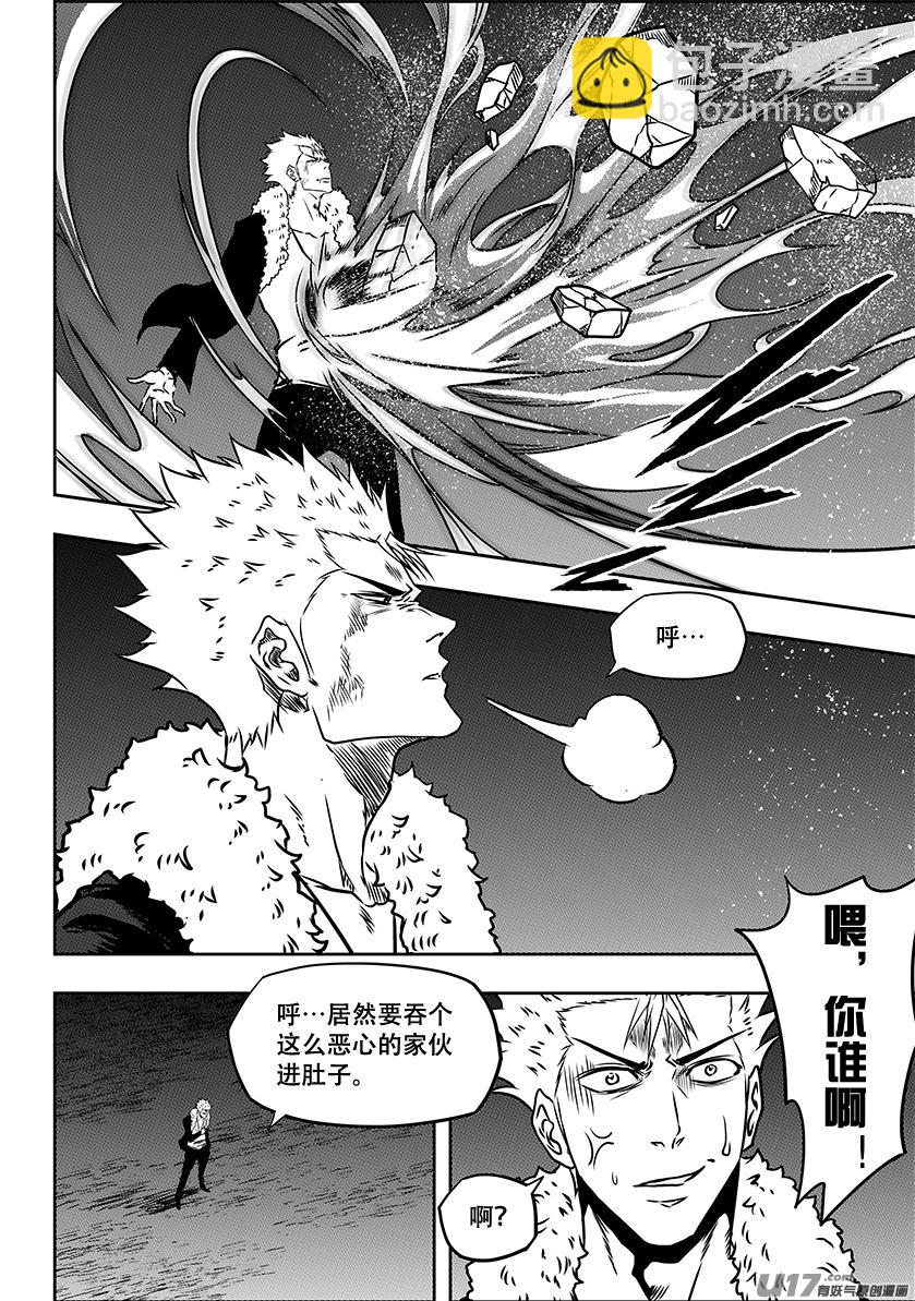 🍱噬规者 第233话 独狼 第6页