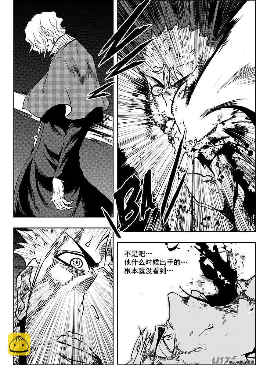 🍱噬规者 第237话 差距 第12页